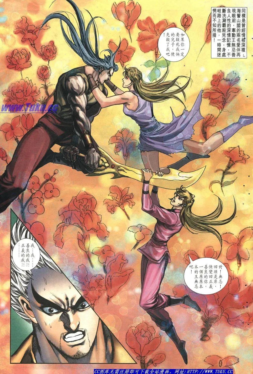 🍴旧著醉拳 第1043卷 第7页