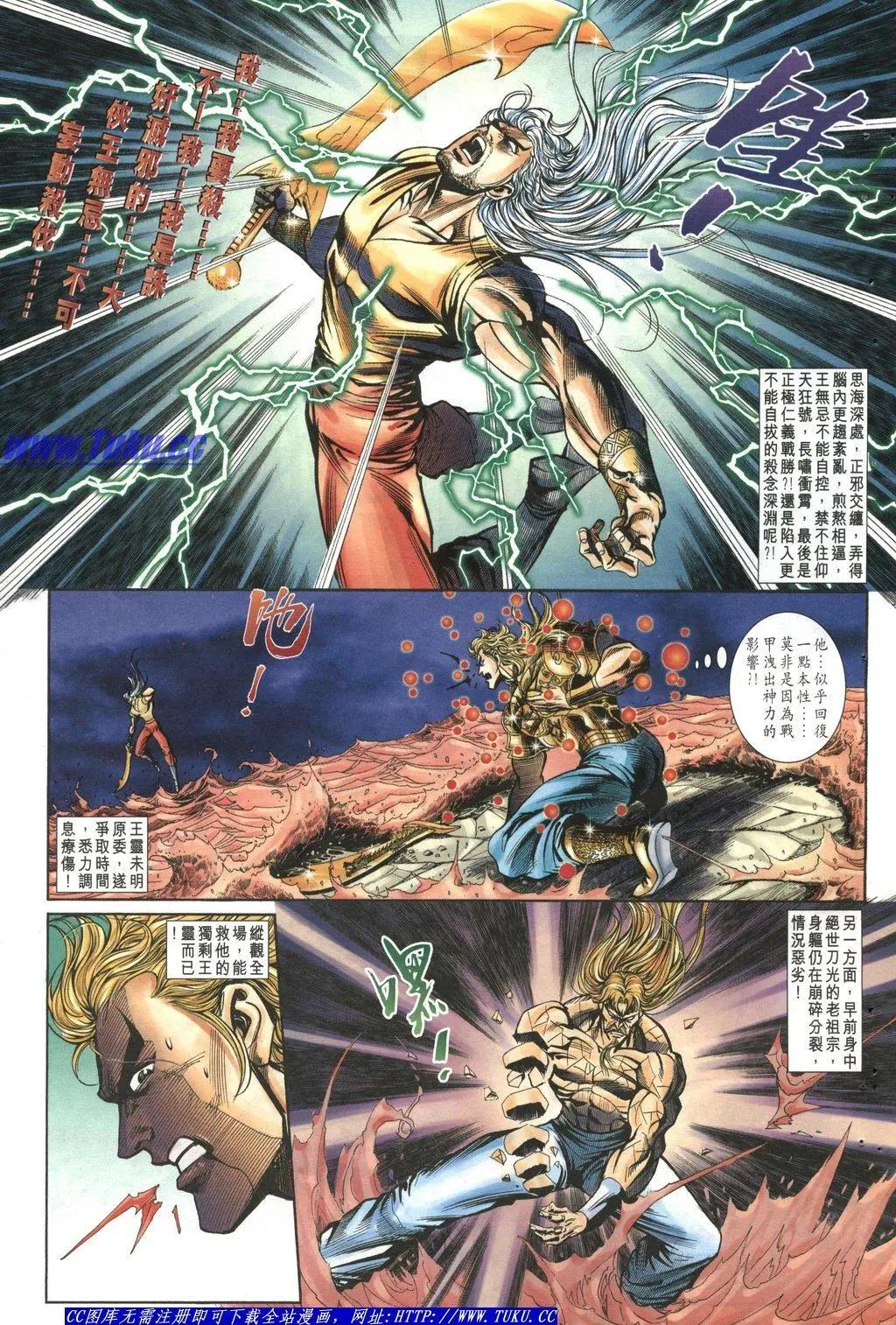 🍴旧著醉拳 第1043卷 第9页