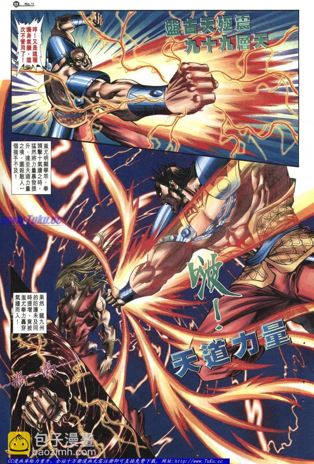 🍴旧著醉拳 第1045卷 第10页