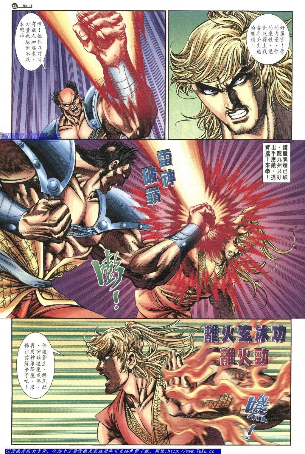 🍴旧著醉拳 第1045卷 第12页