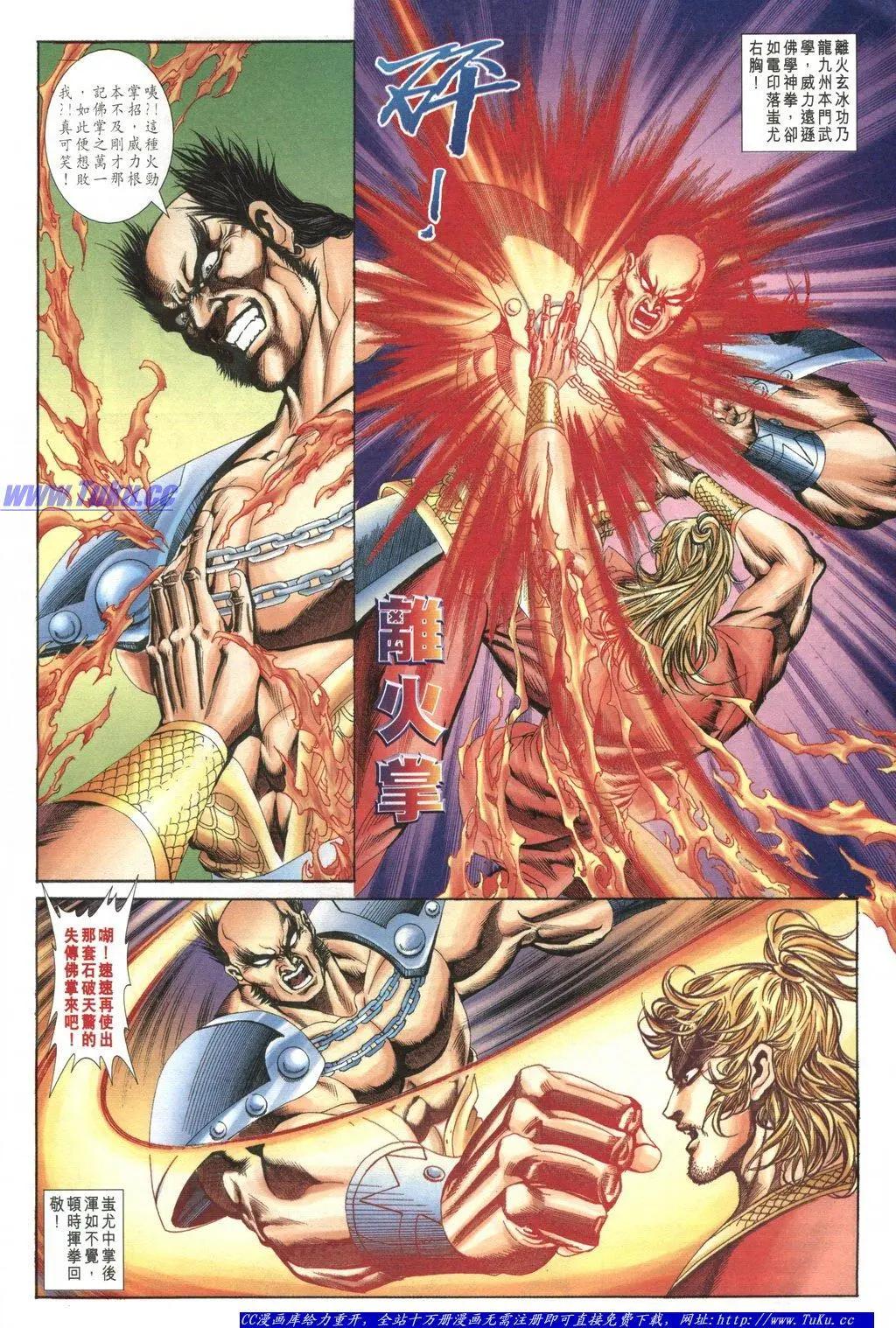 🍴旧著醉拳 第1045卷 第13页