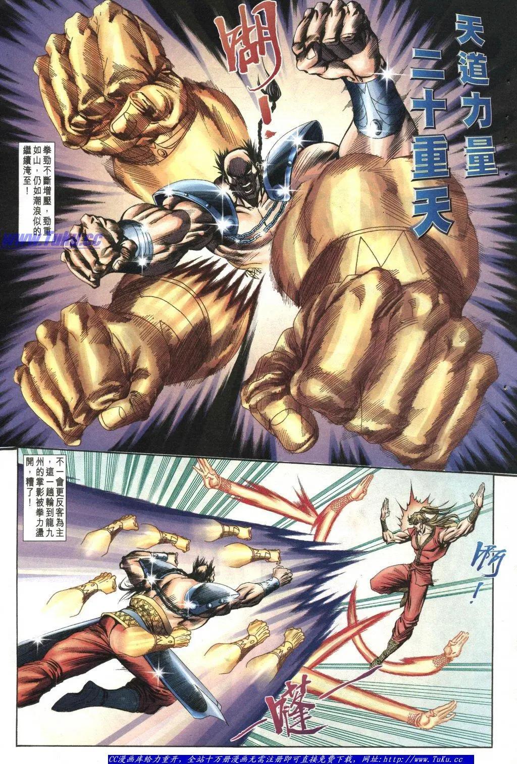 🍴旧著醉拳 第1045卷 第16页