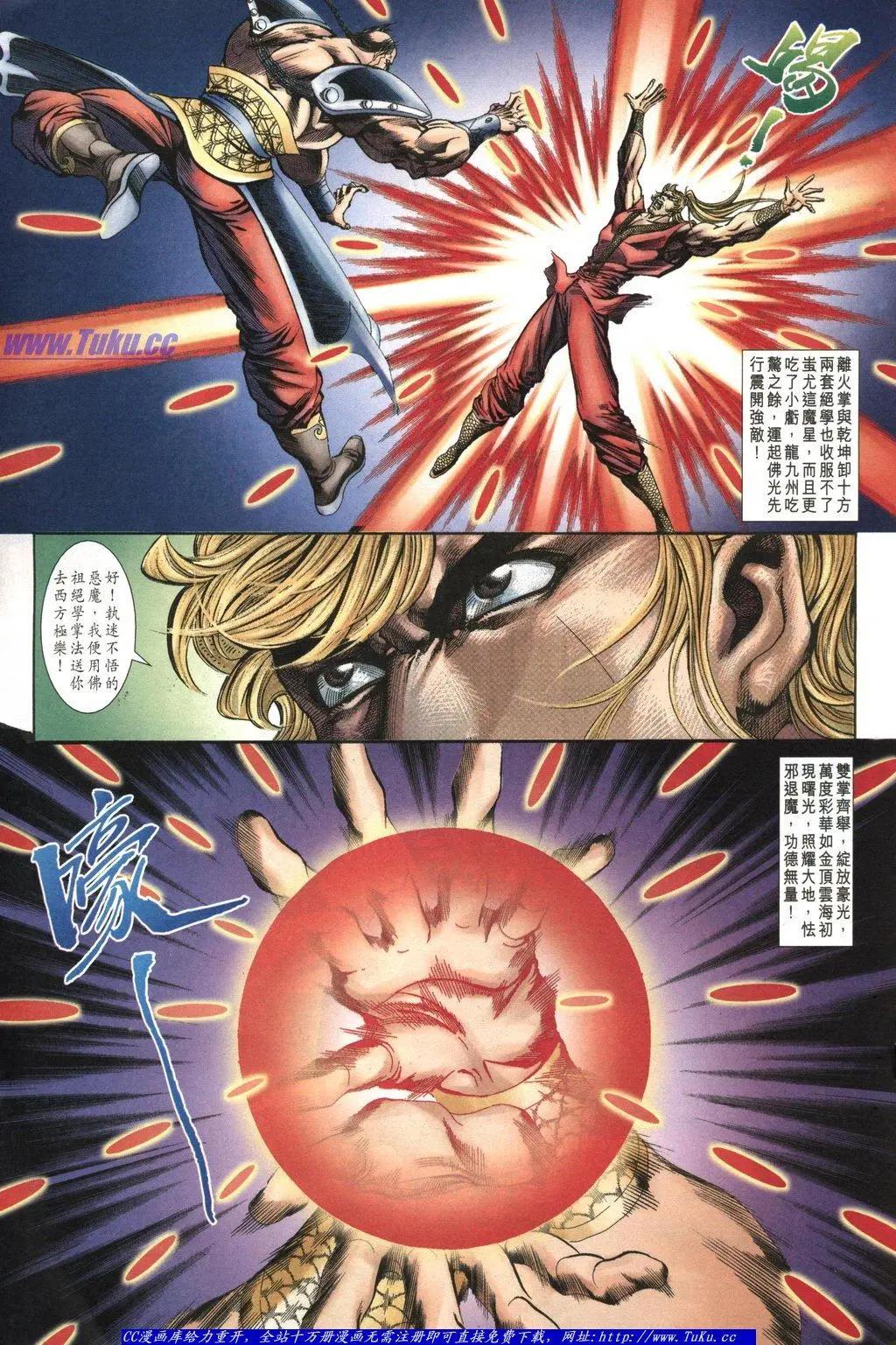🍴旧著醉拳 第1045卷 第18页