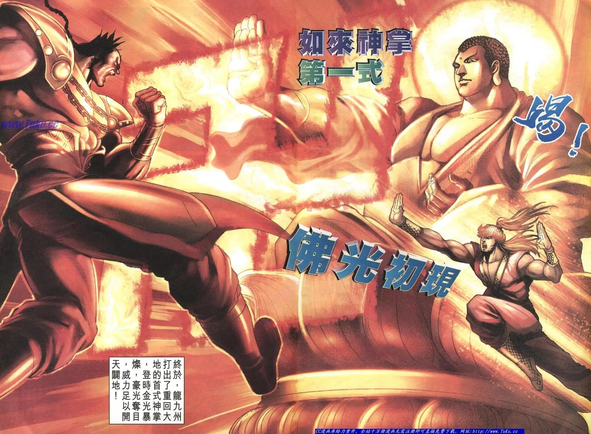 🍴旧著醉拳 第1045卷 第19页