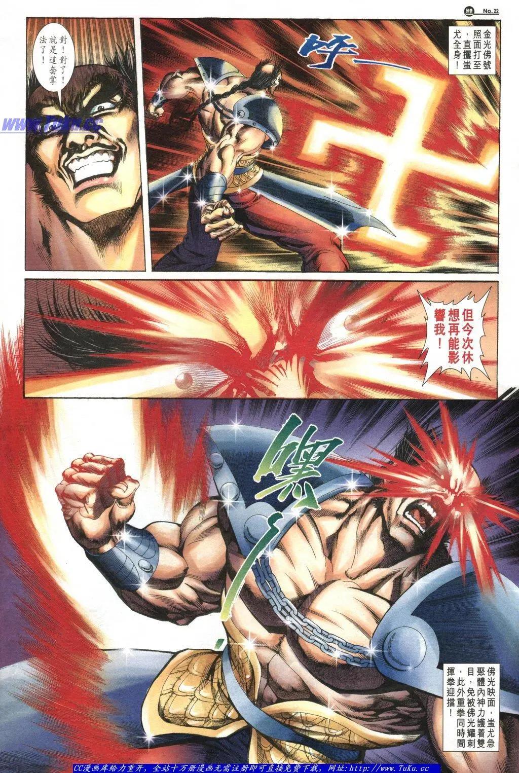 🍴旧著醉拳 第1045卷 第20页