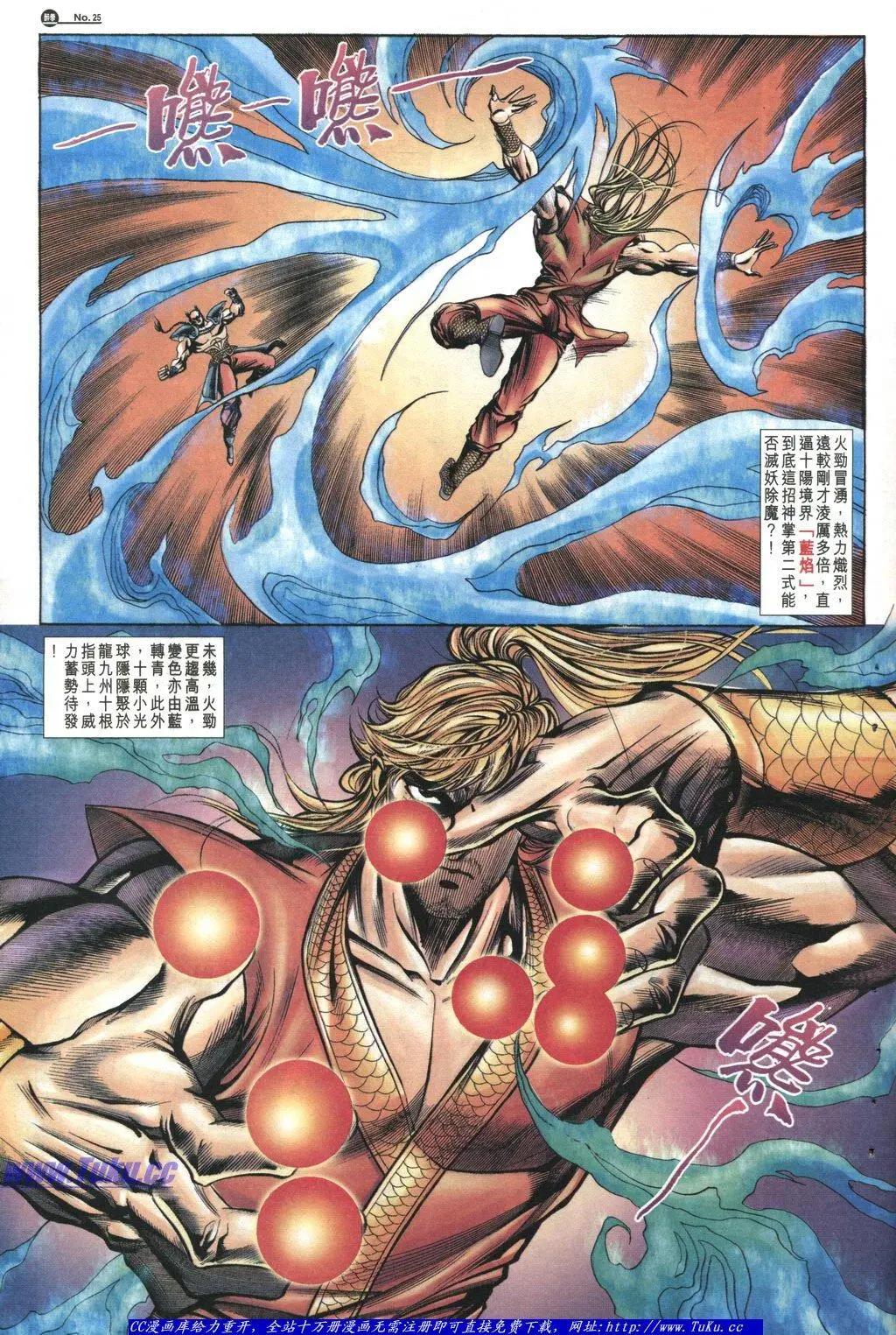 🍴旧著醉拳 第1045卷 第23页