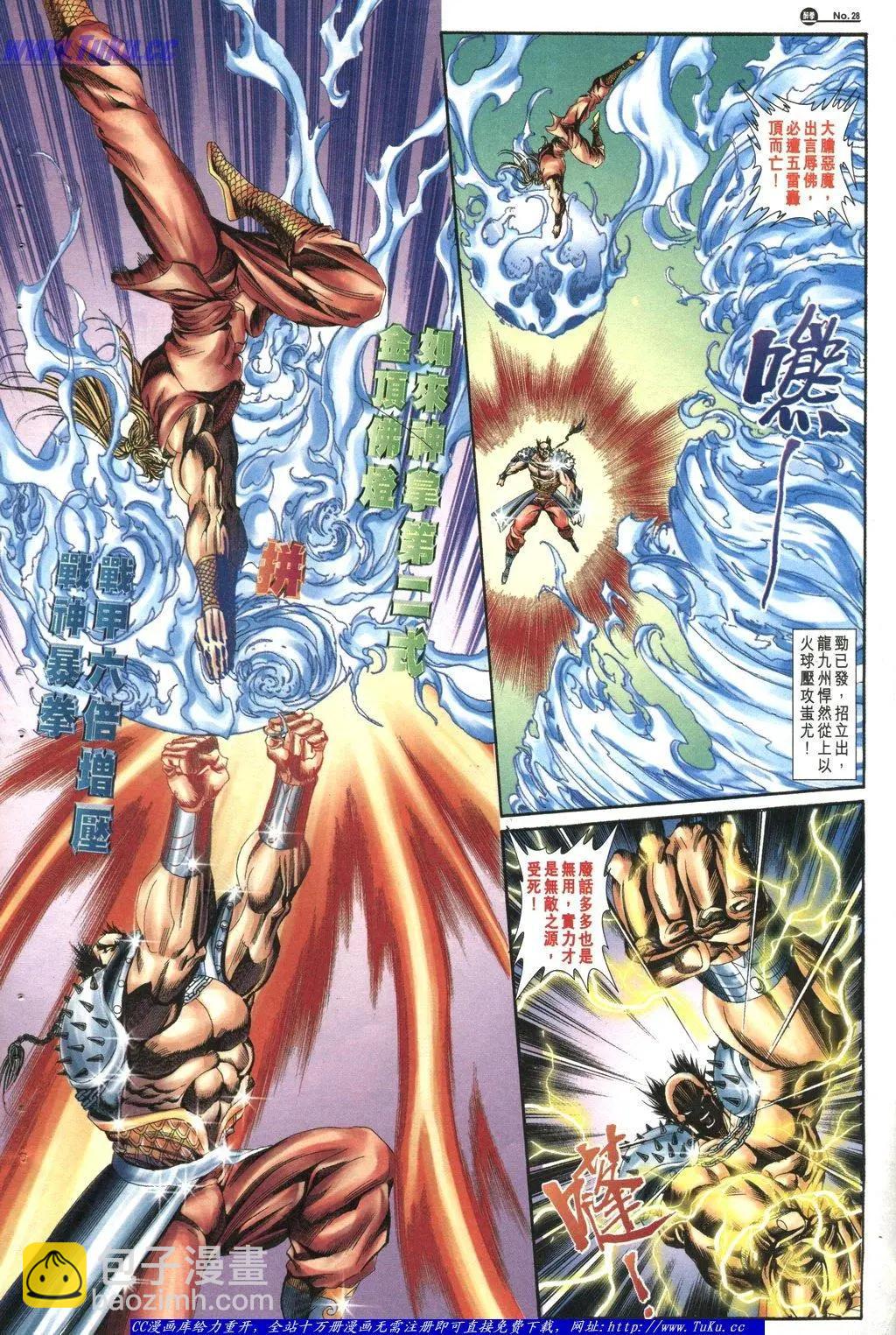 🍴旧著醉拳 第1045卷 第26页