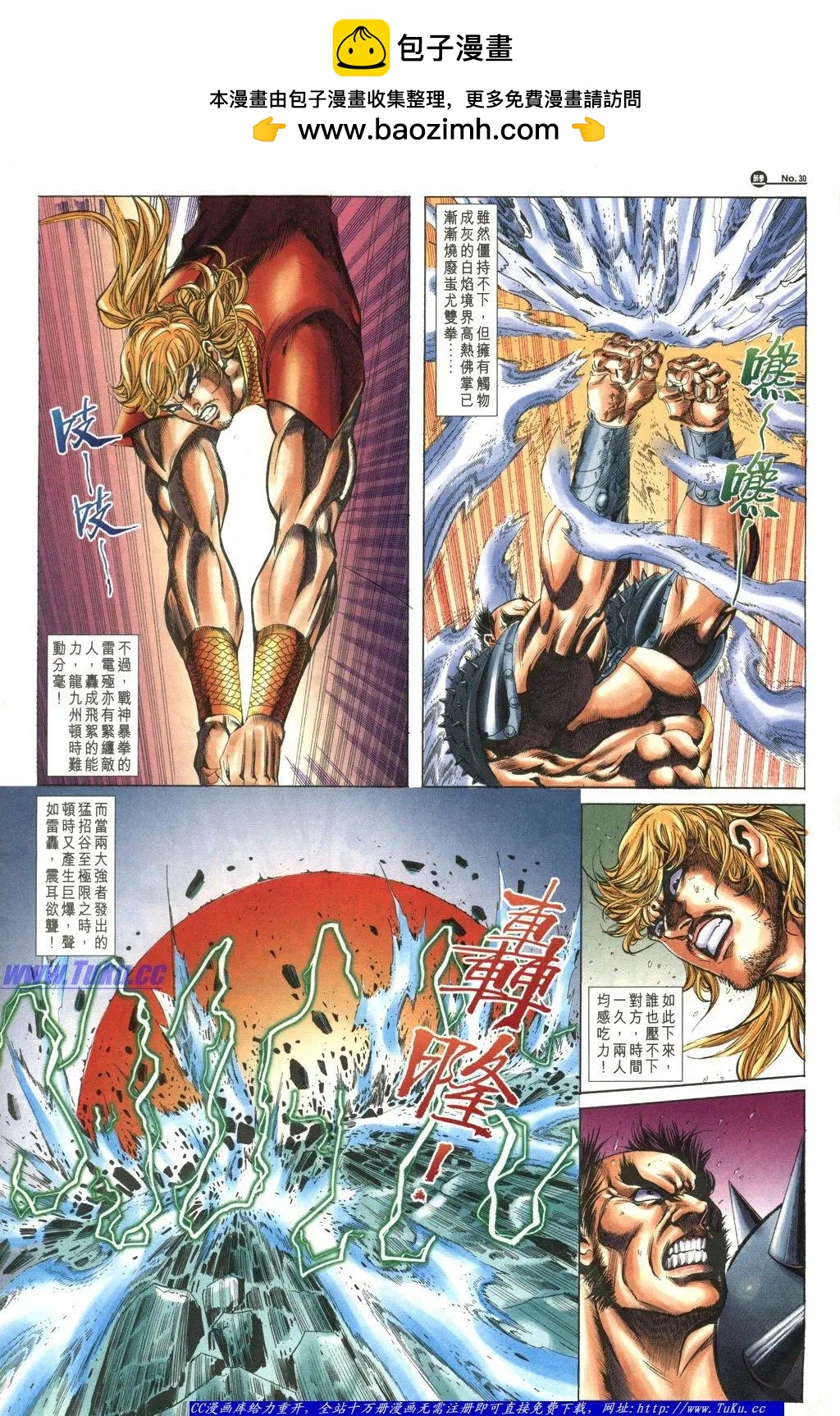 🍴旧著醉拳 第1045卷 第28页