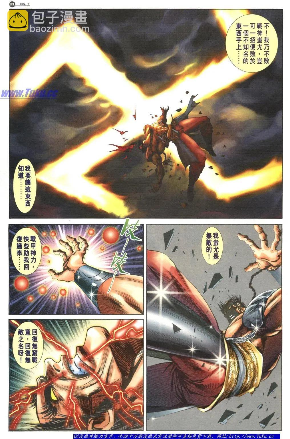🍴旧著醉拳 第1045卷 第6页