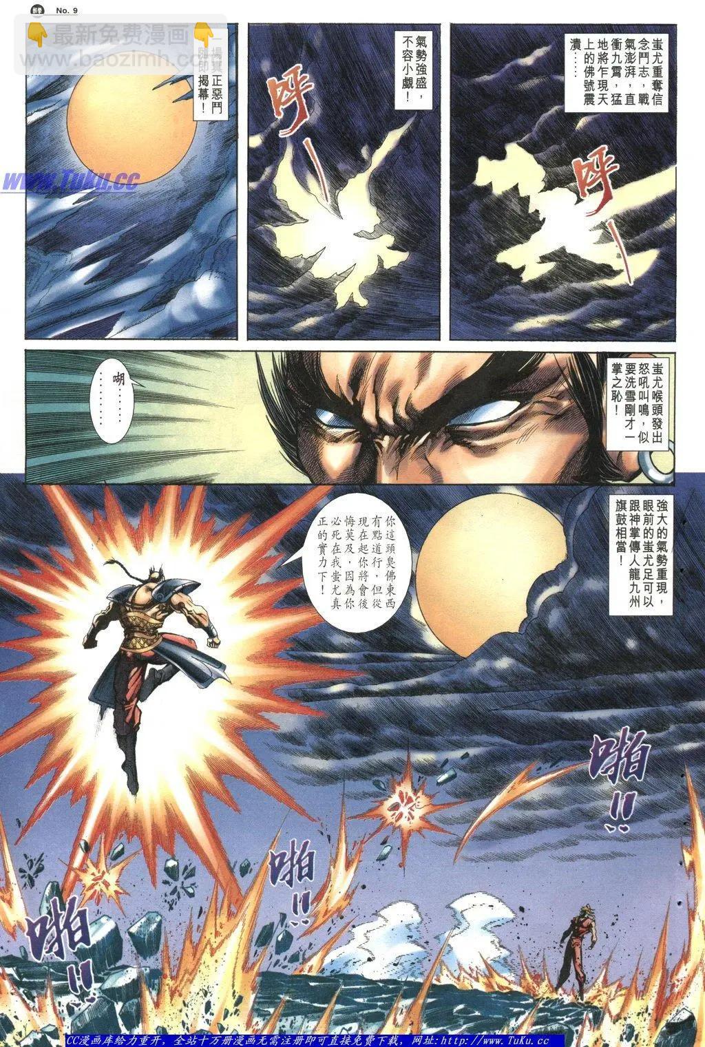 🍴旧著醉拳 第1045卷 第8页