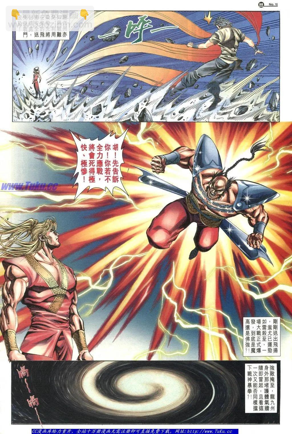 🍴旧著醉拳 第1045卷 第9页