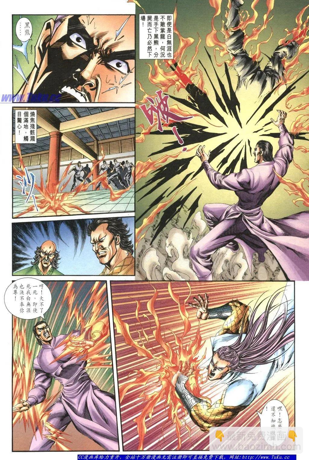 🍴旧著醉拳 第1047卷 第10页