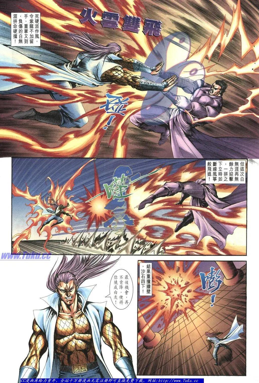 🍴旧著醉拳 第1047卷 第11页