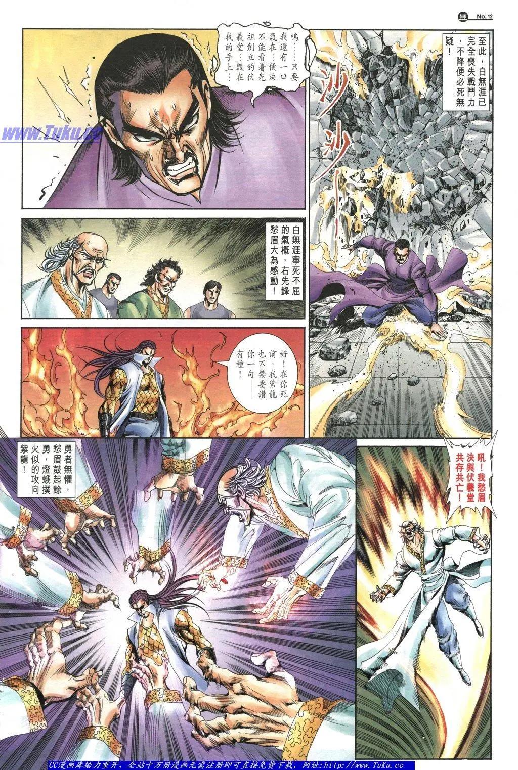 🍴旧著醉拳 第1047卷 第12页