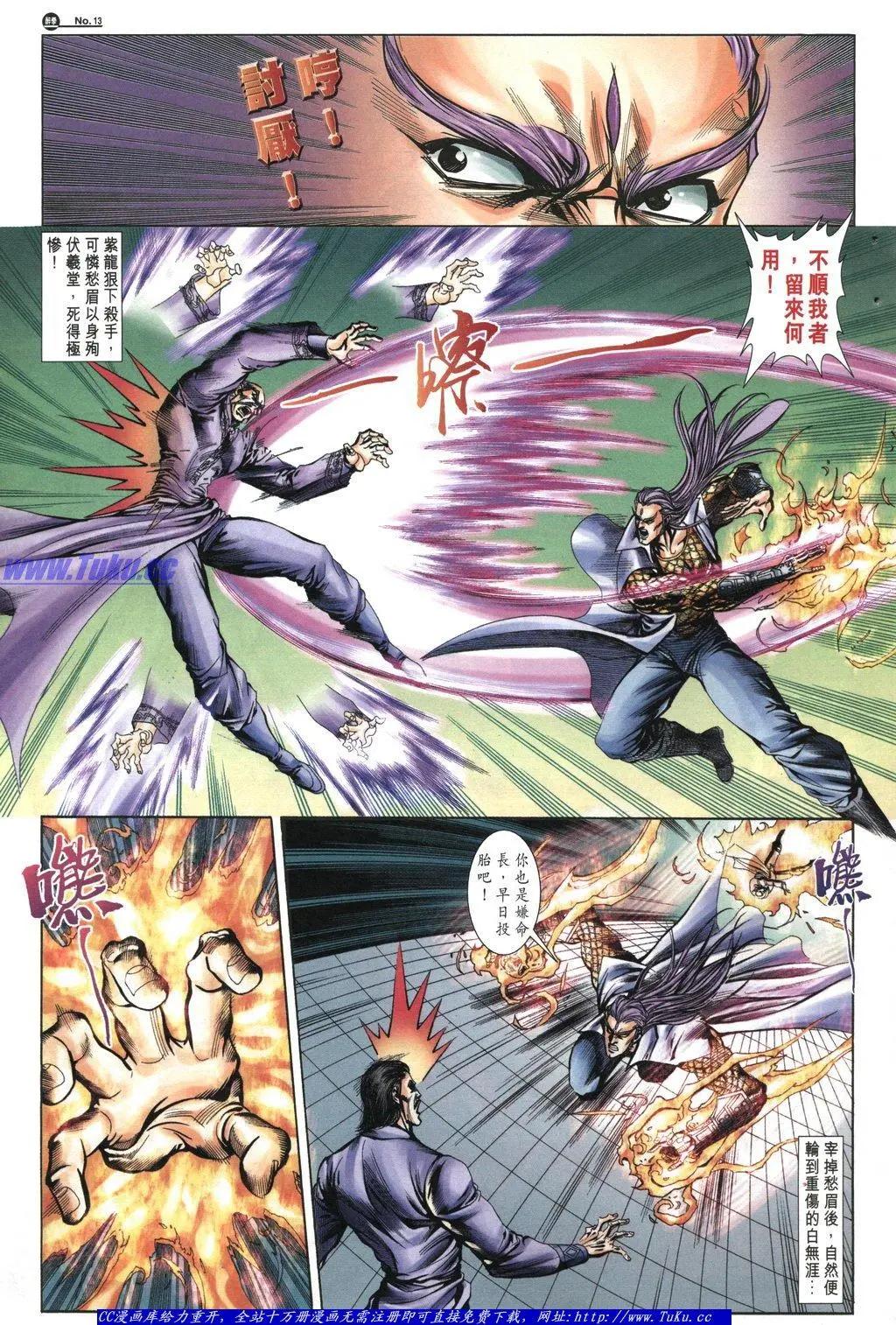 🍴旧著醉拳 第1047卷 第13页