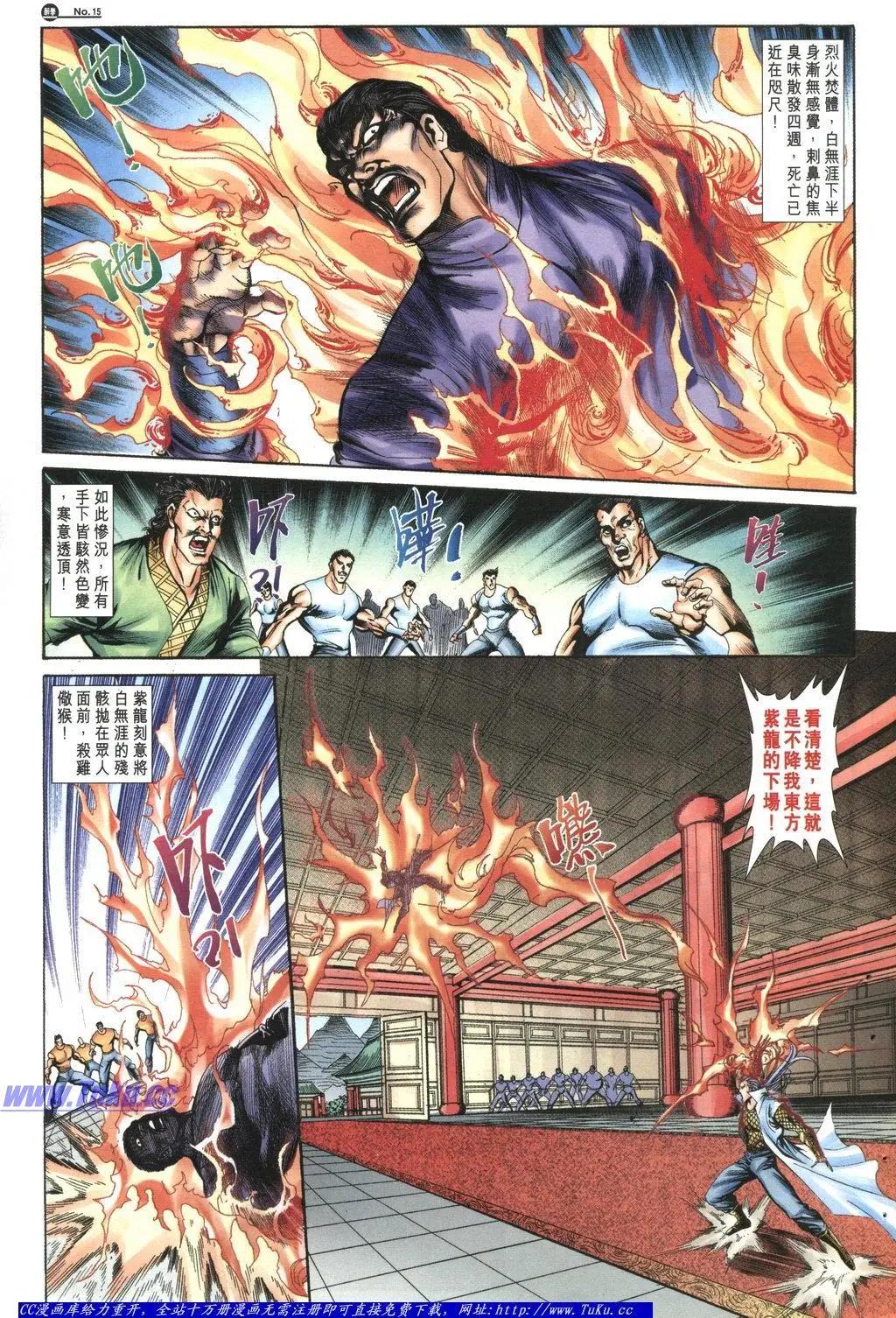 🍴旧著醉拳 第1047卷 第15页