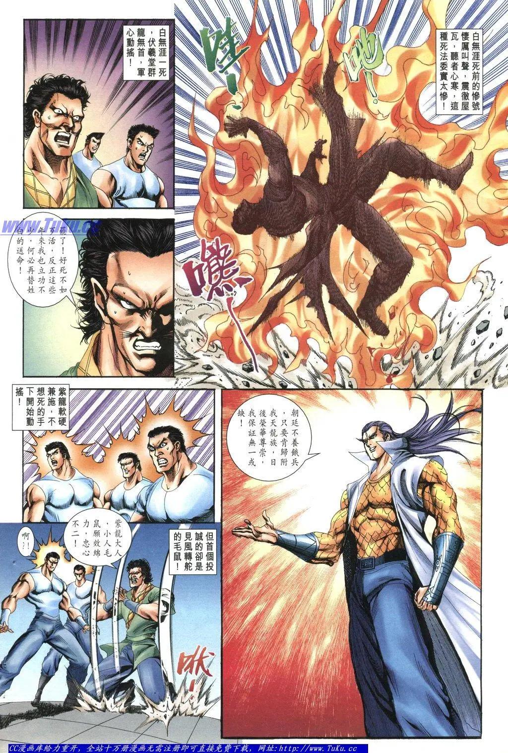 🍴旧著醉拳 第1047卷 第16页
