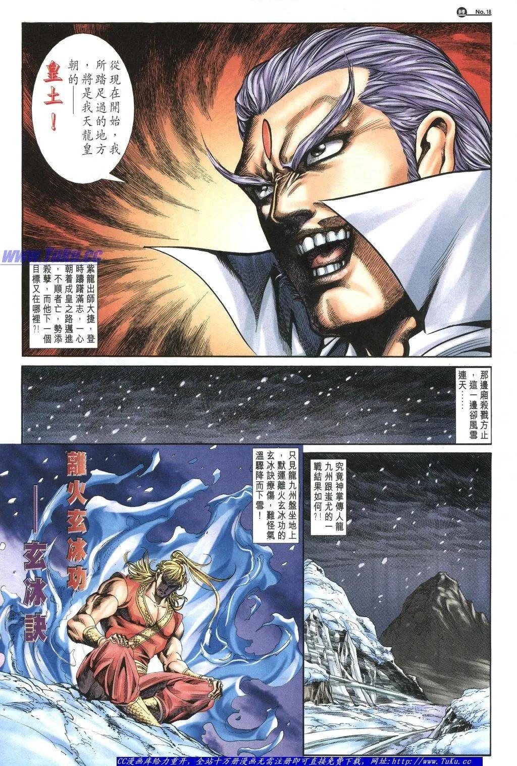 🍴旧著醉拳 第1047卷 第18页