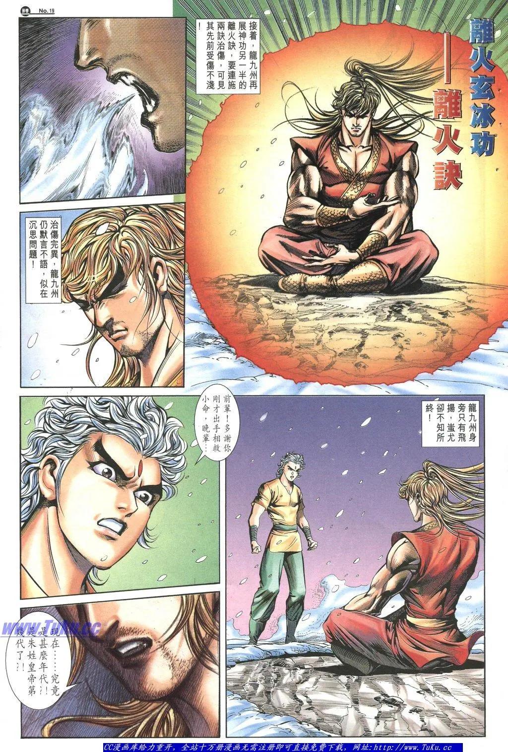🍴旧著醉拳 第1047卷 第19页