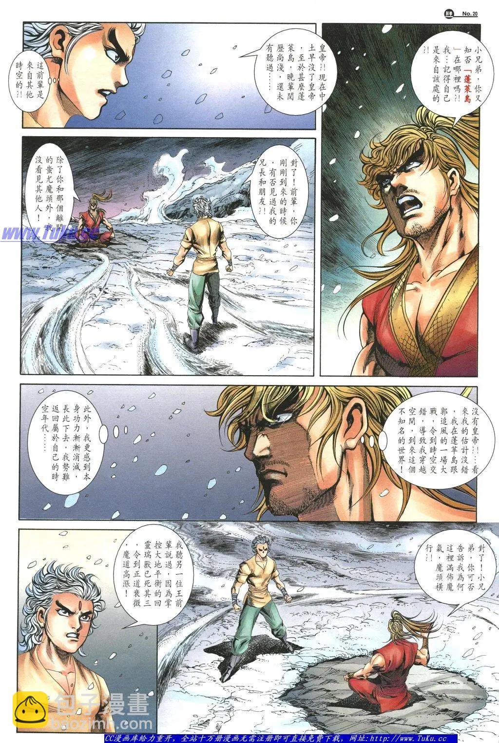 🍴旧著醉拳 第1047卷 第20页