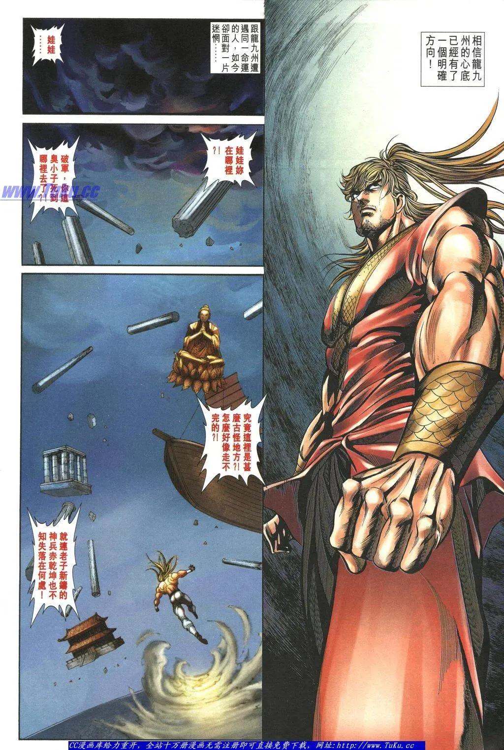 🍴旧著醉拳 第1047卷 第22页