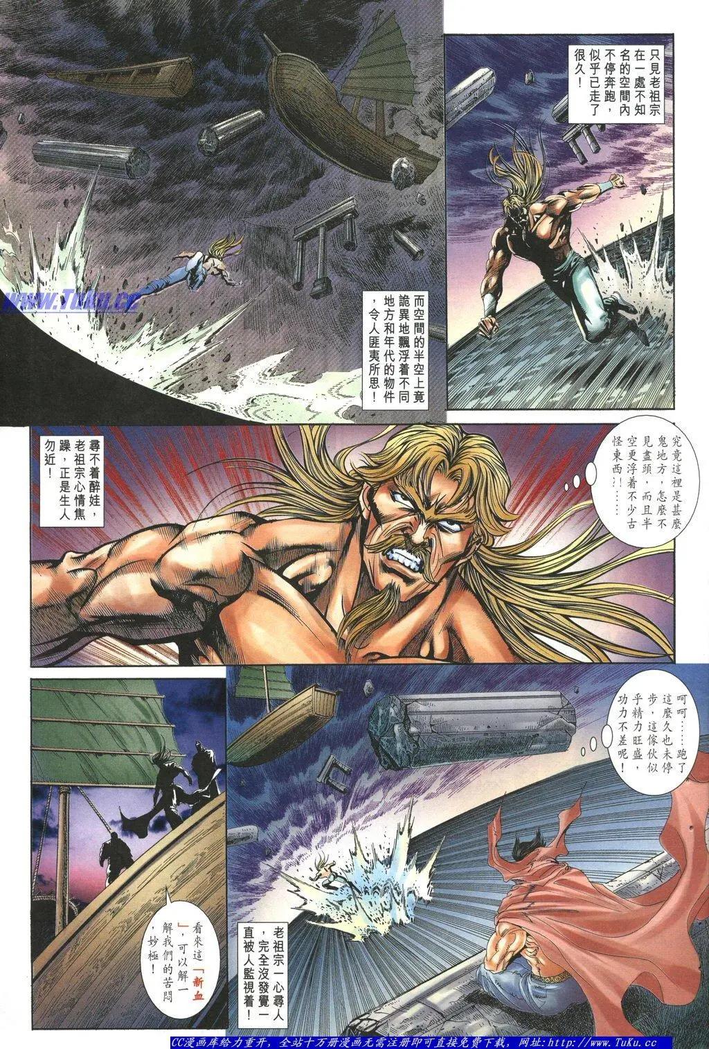 🍴旧著醉拳 第1047卷 第23页