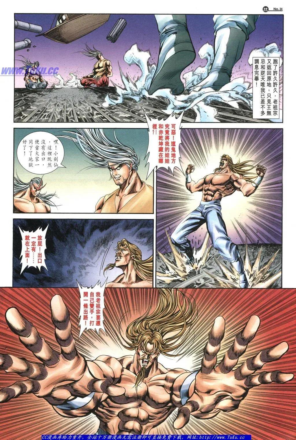 🍴旧著醉拳 第1047卷 第24页