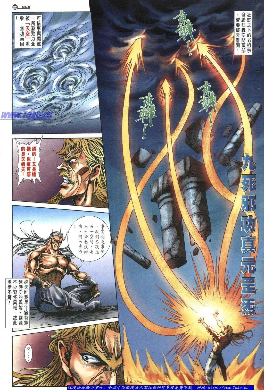 🍴旧著醉拳 第1047卷 第25页