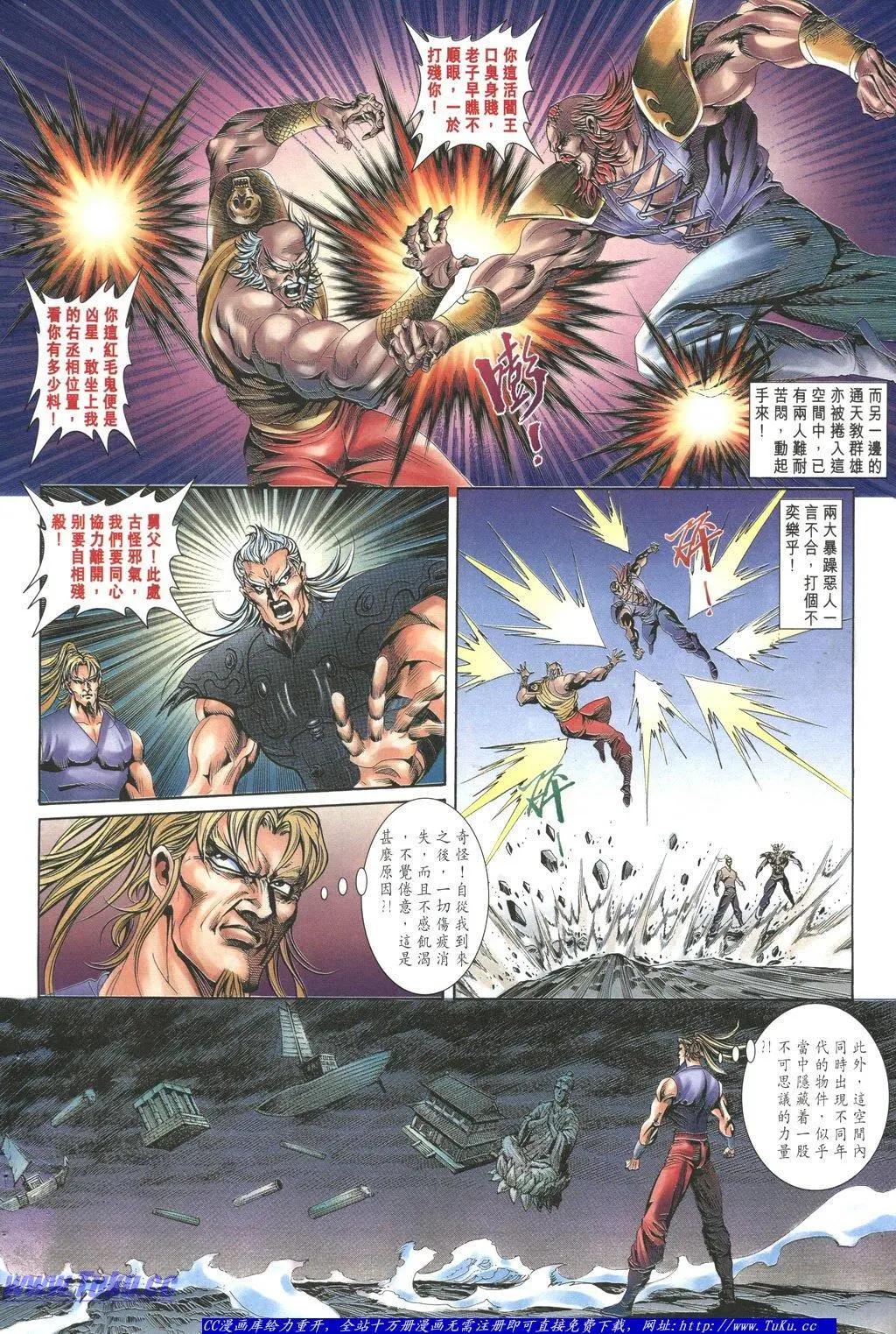🍴旧著醉拳 第1047卷 第26页