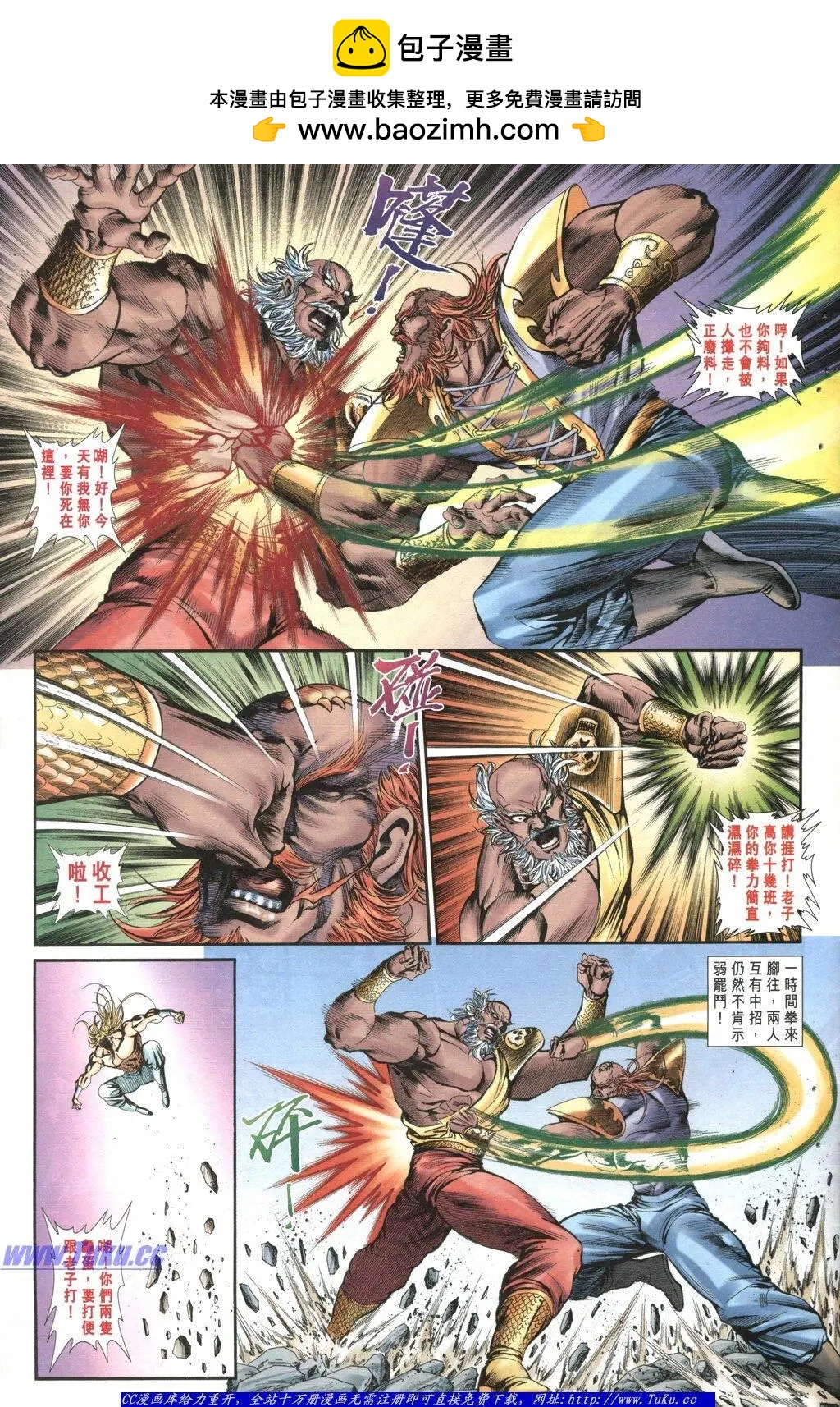 🍴旧著醉拳 第1047卷 第27页