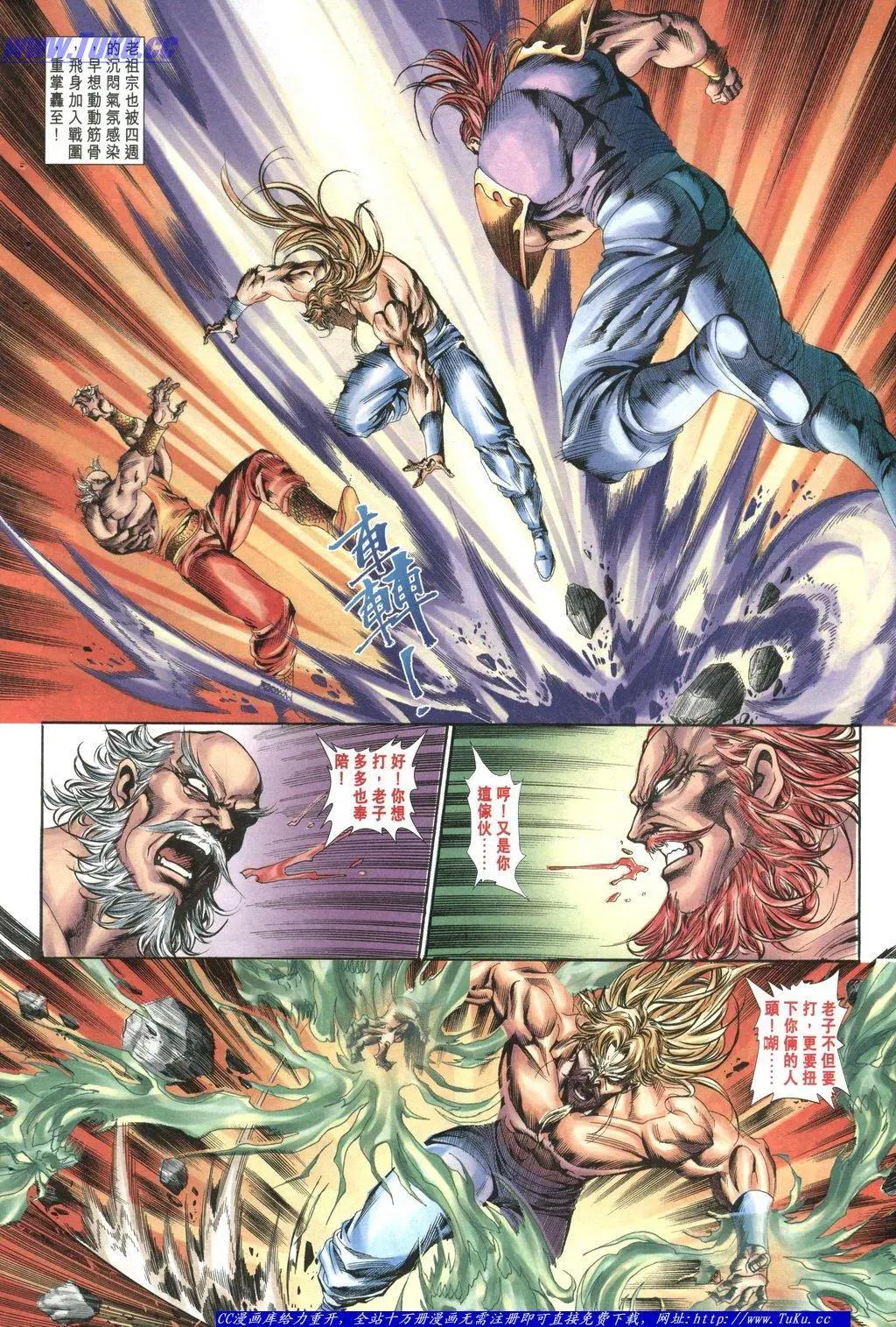 🍴旧著醉拳 第1047卷 第28页