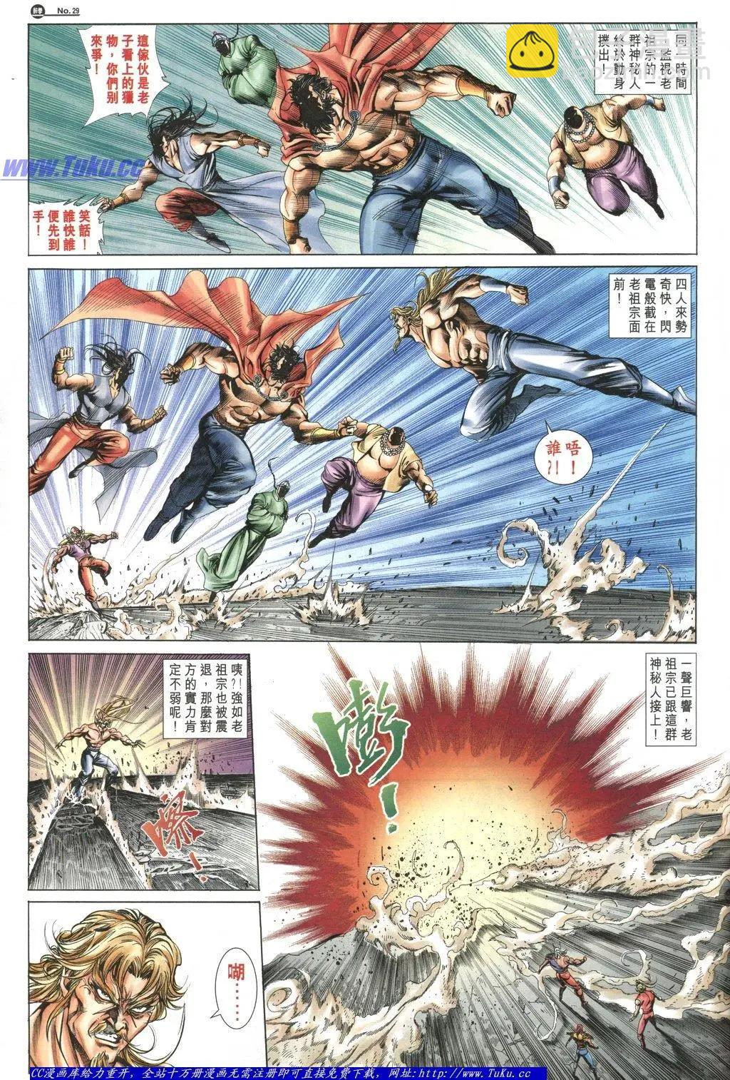 🍴旧著醉拳 第1047卷 第29页