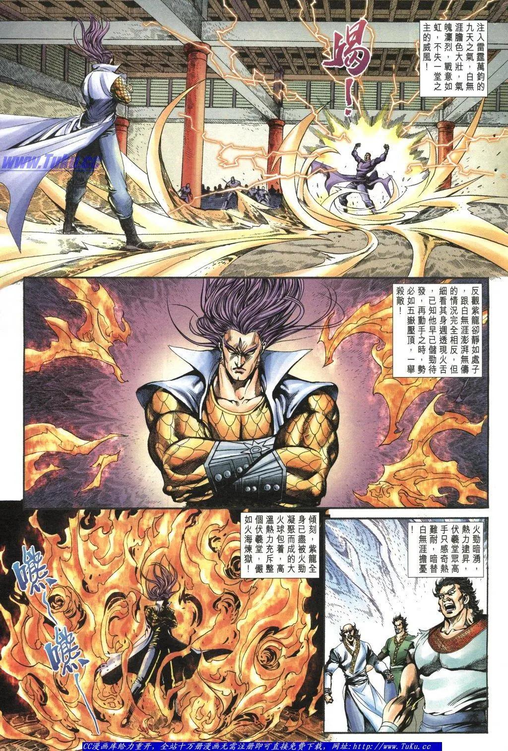 🍴旧著醉拳 第1047卷 第3页
