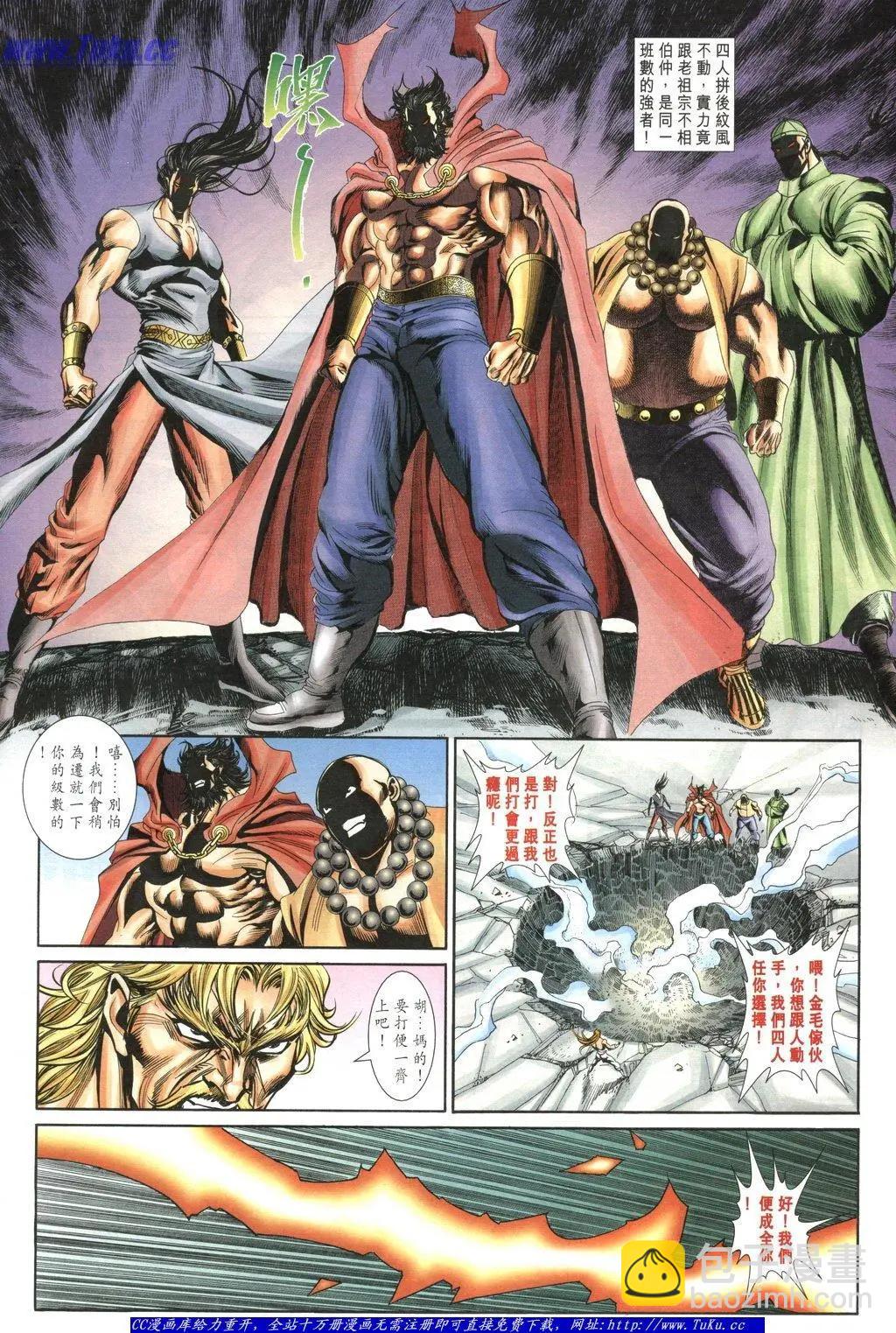 🍴旧著醉拳 第1047卷 第30页