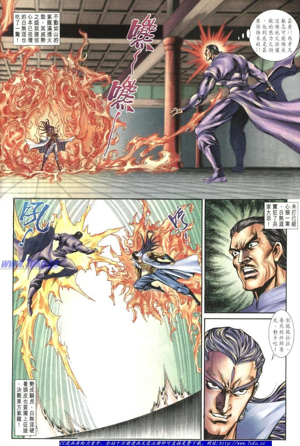 🍴旧著醉拳 第1047卷 第4页