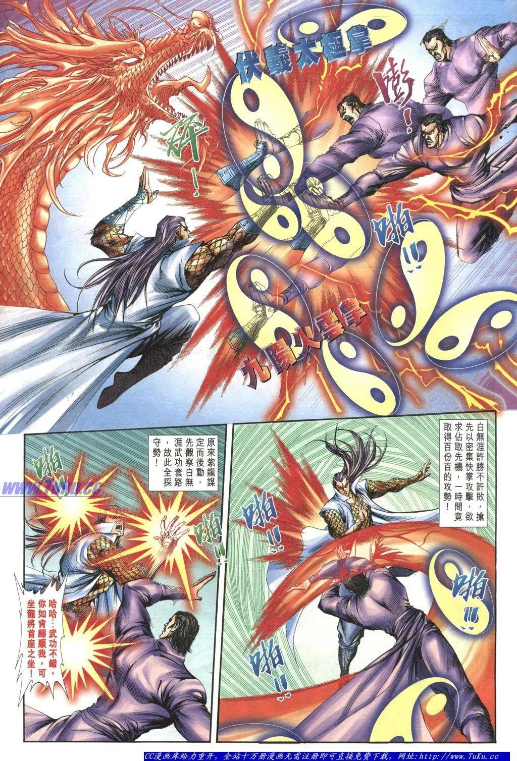 🍴旧著醉拳 第1047卷 第5页