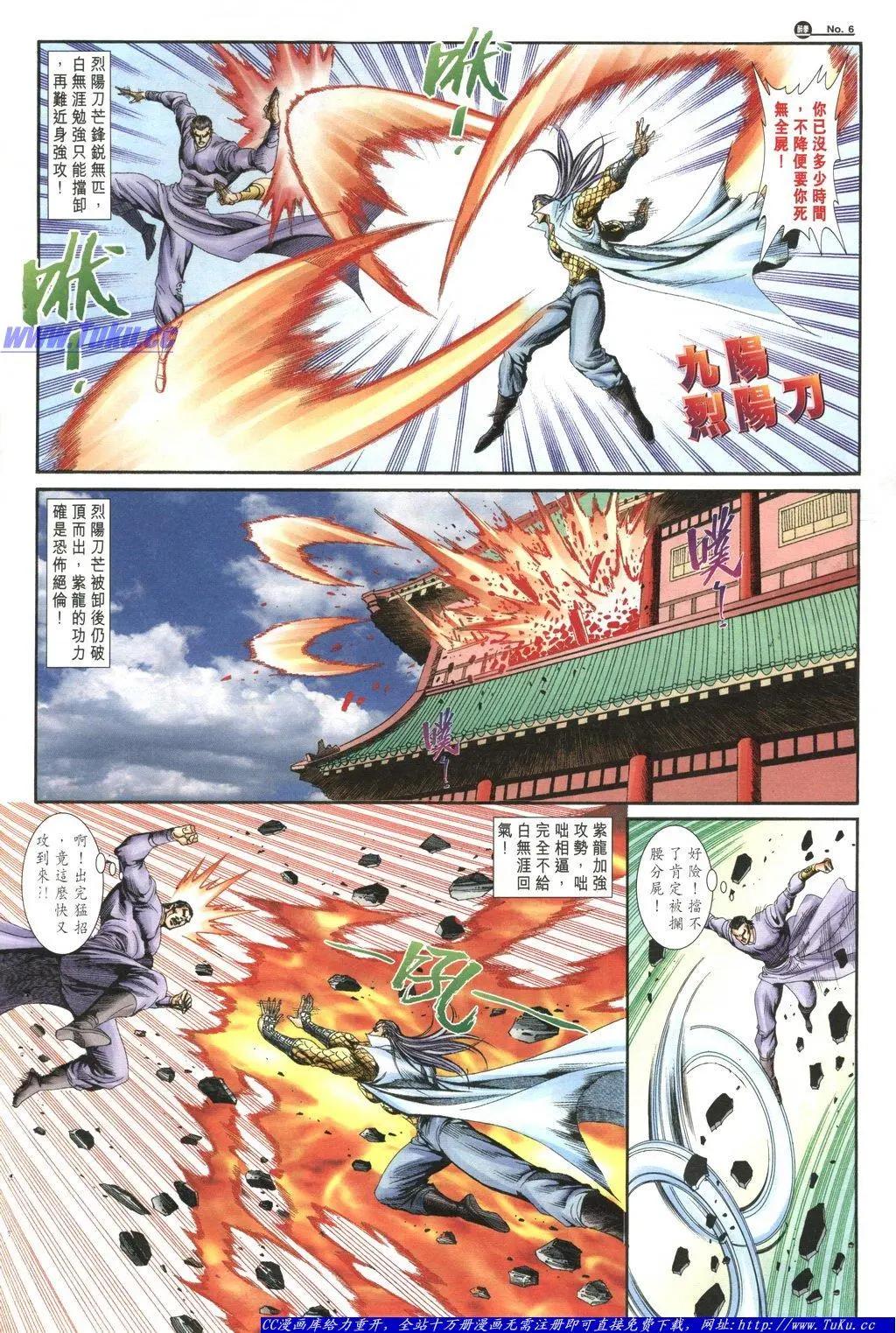 🍴旧著醉拳 第1047卷 第6页