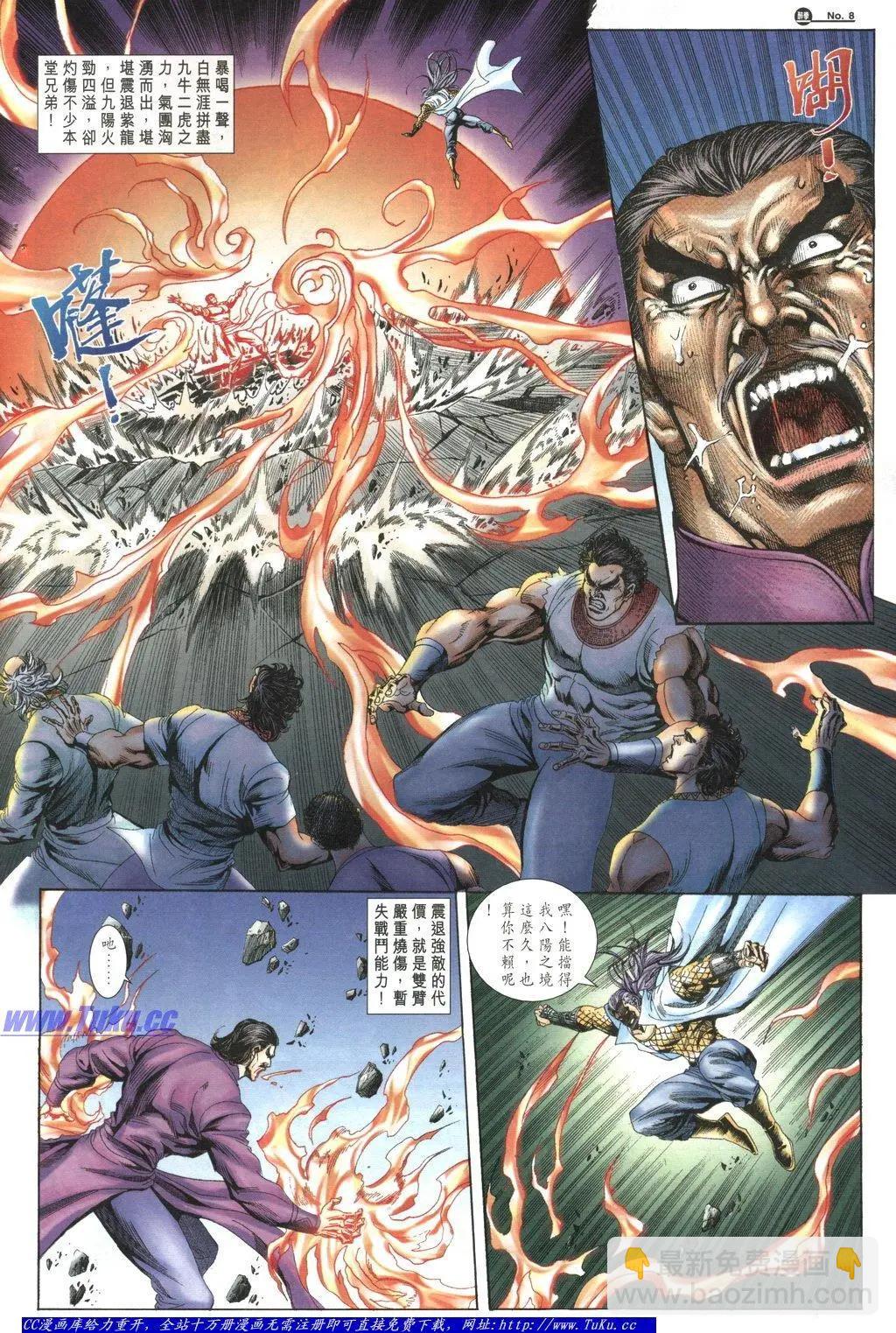 🍴旧著醉拳 第1047卷 第8页