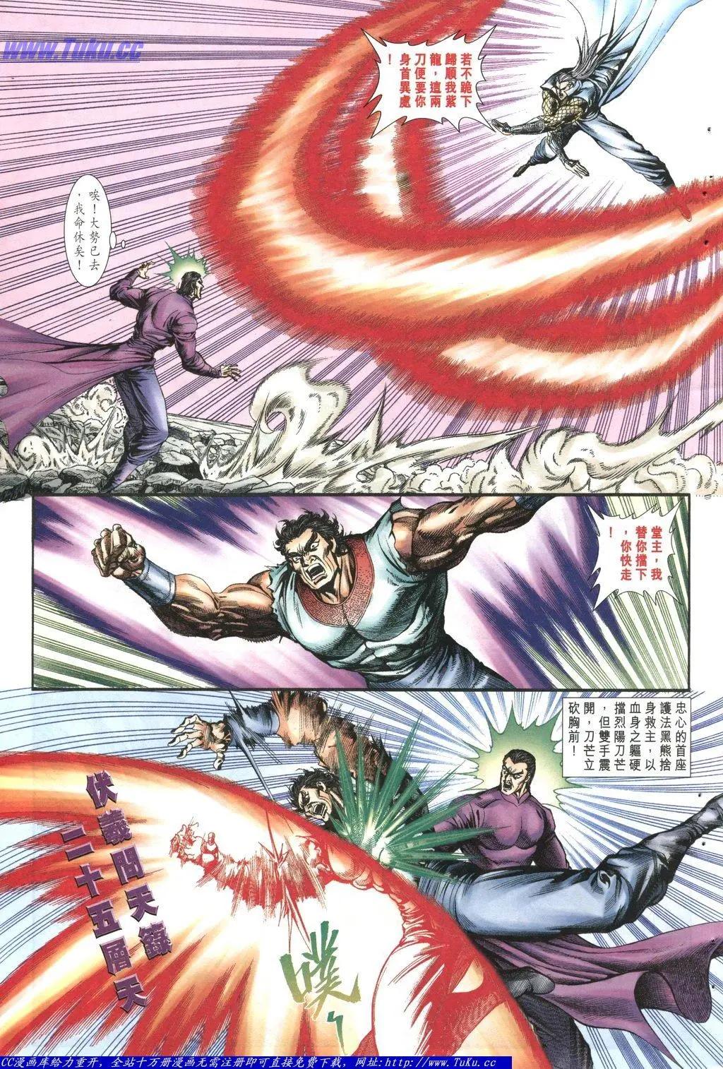 🍴旧著醉拳 第1047卷 第9页