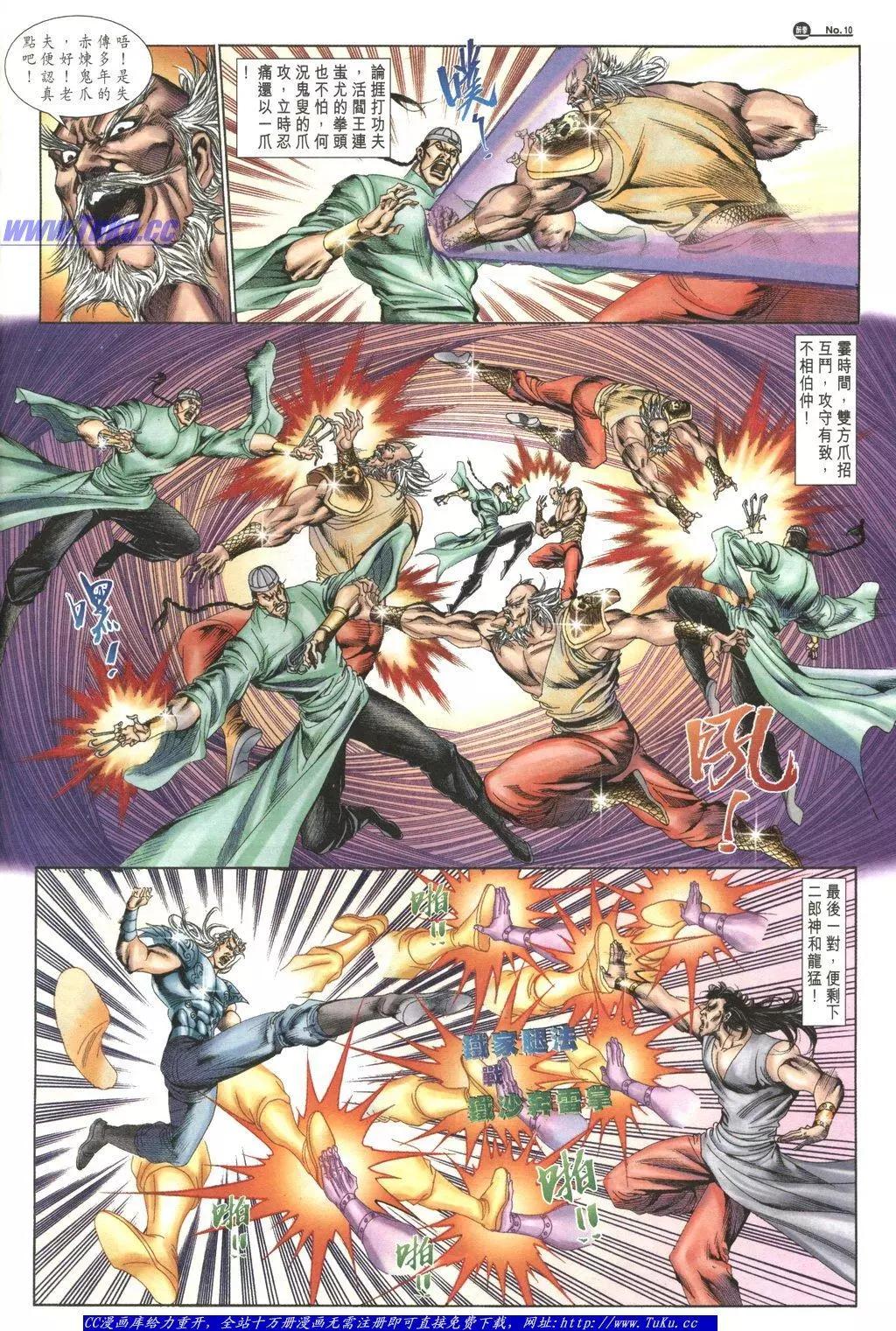 🍴旧著醉拳 第1049卷 第10页