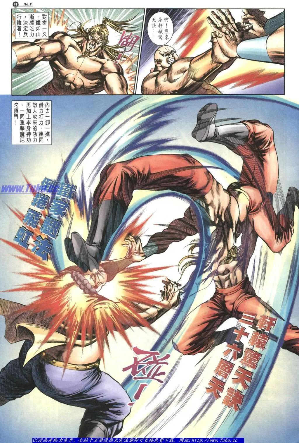 🍴旧著醉拳 第1049卷 第11页