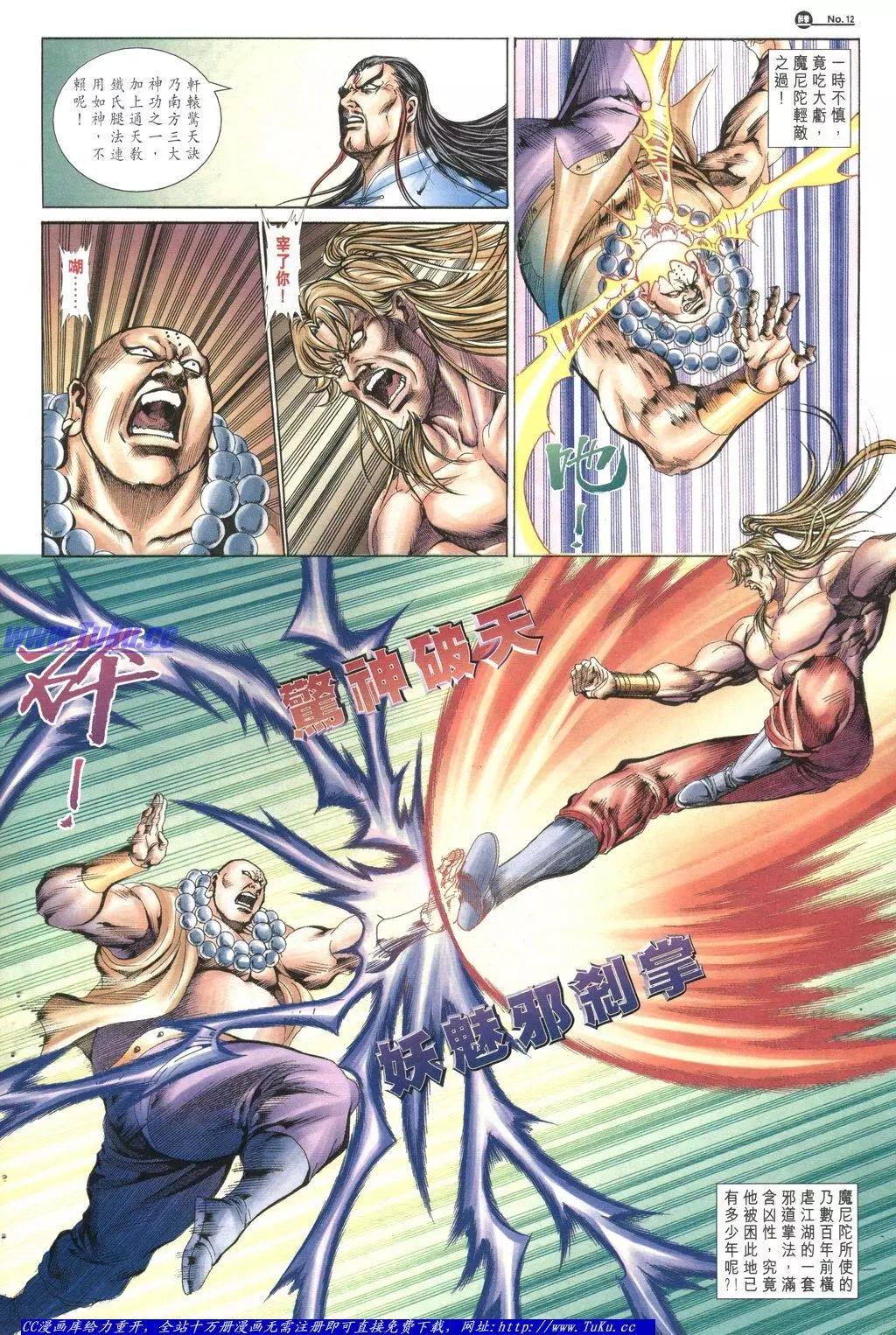 🍴旧著醉拳 第1049卷 第12页