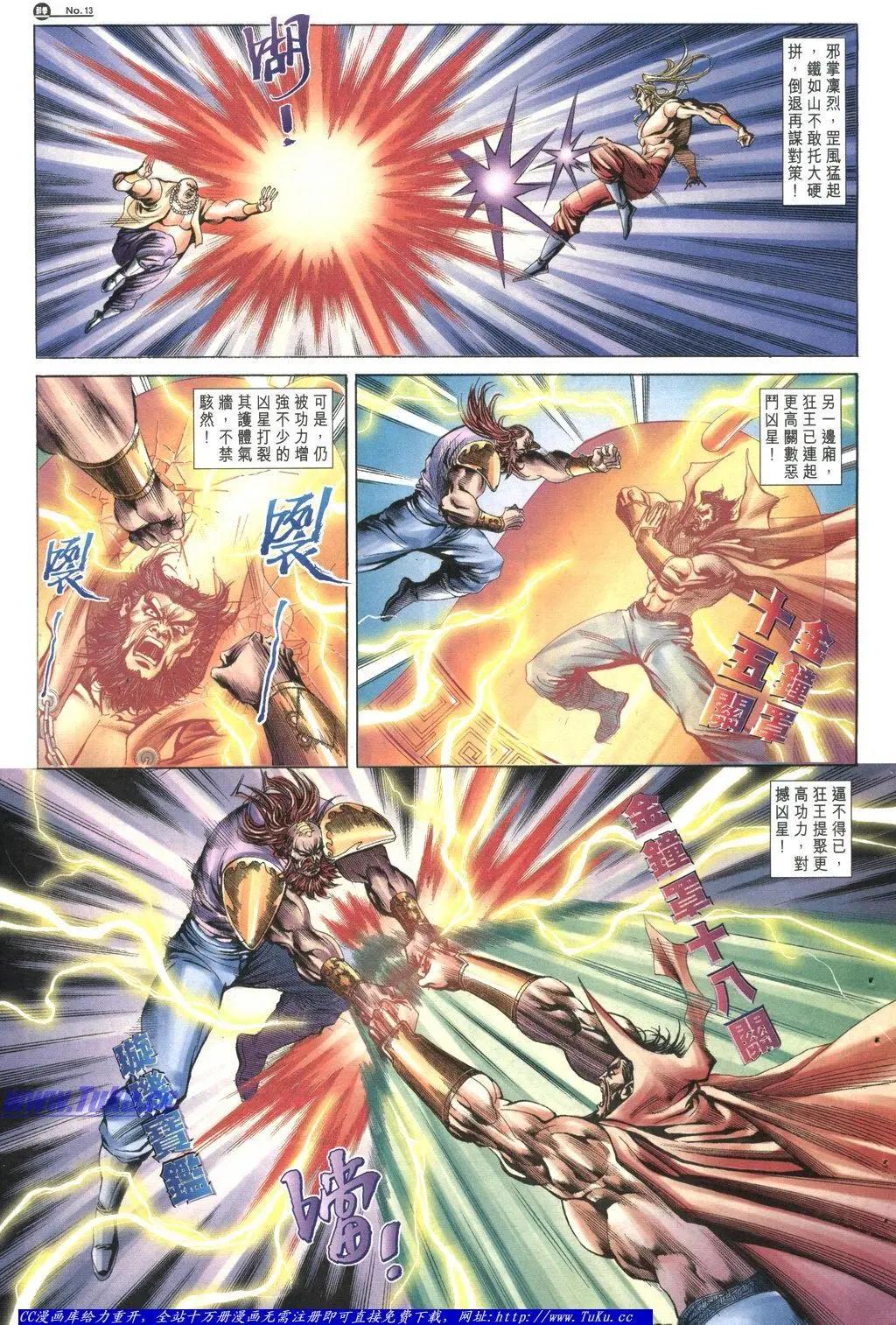 🍴旧著醉拳 第1049卷 第13页