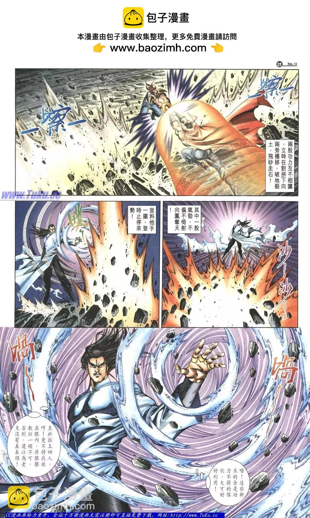 🍴旧著醉拳 第1049卷 第14页