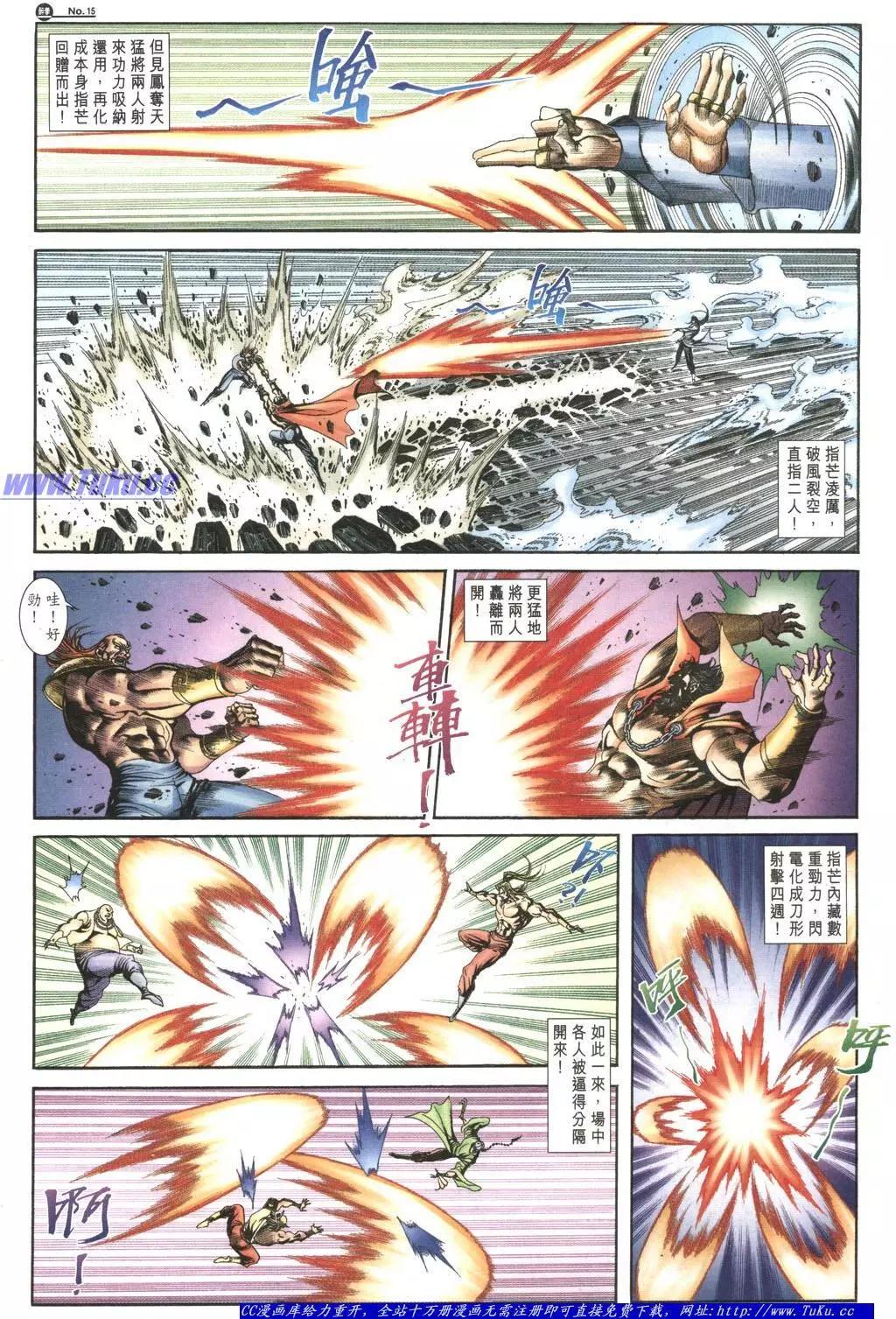 🍴旧著醉拳 第1049卷 第15页