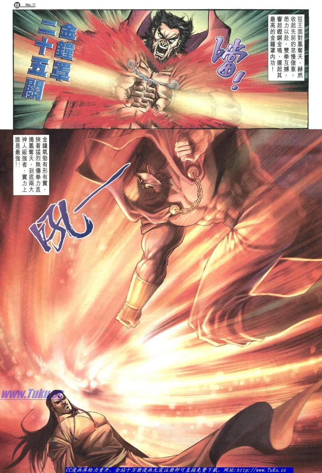 🍴旧著醉拳 第1049卷 第17页