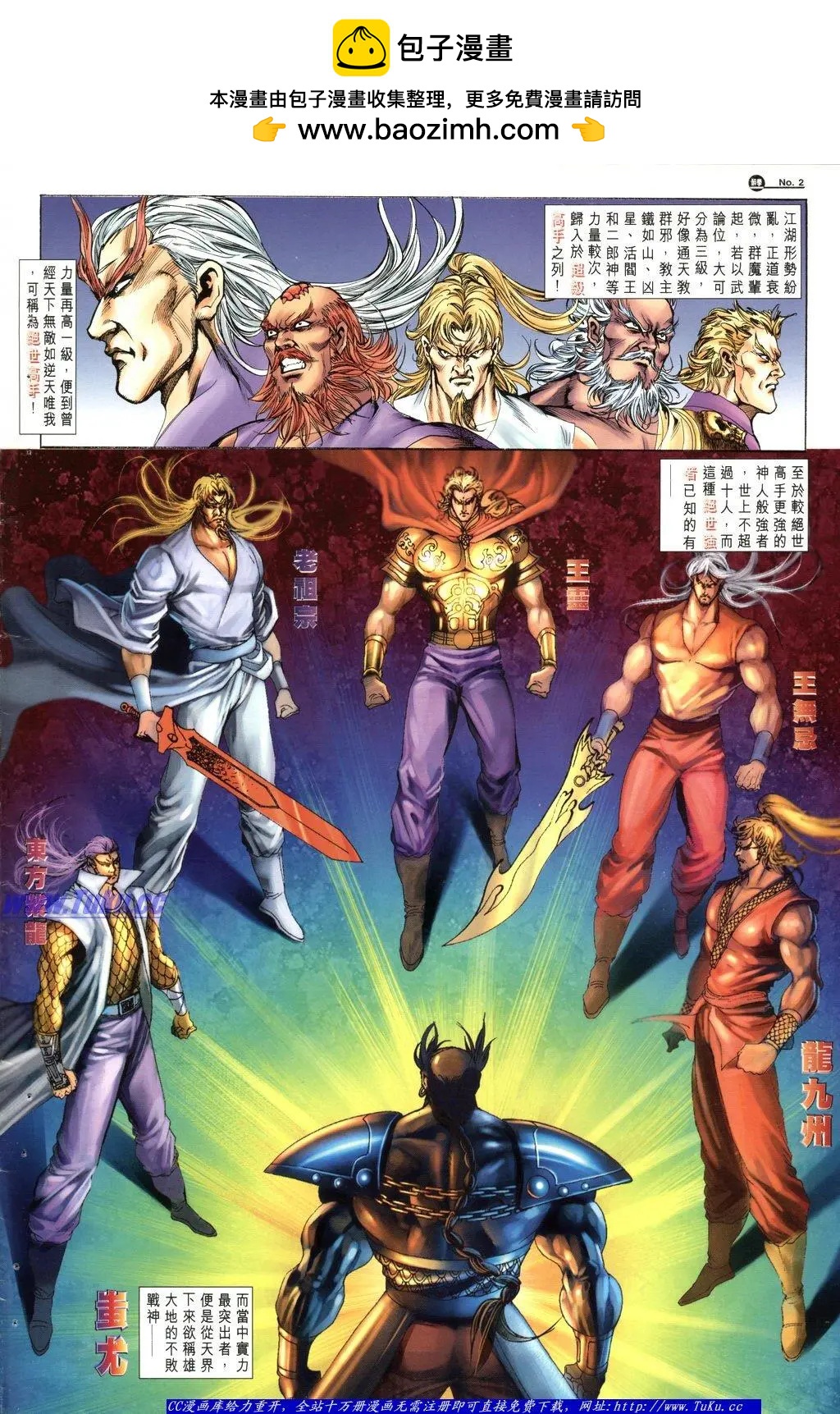 🍴旧著醉拳 第1049卷 第2页