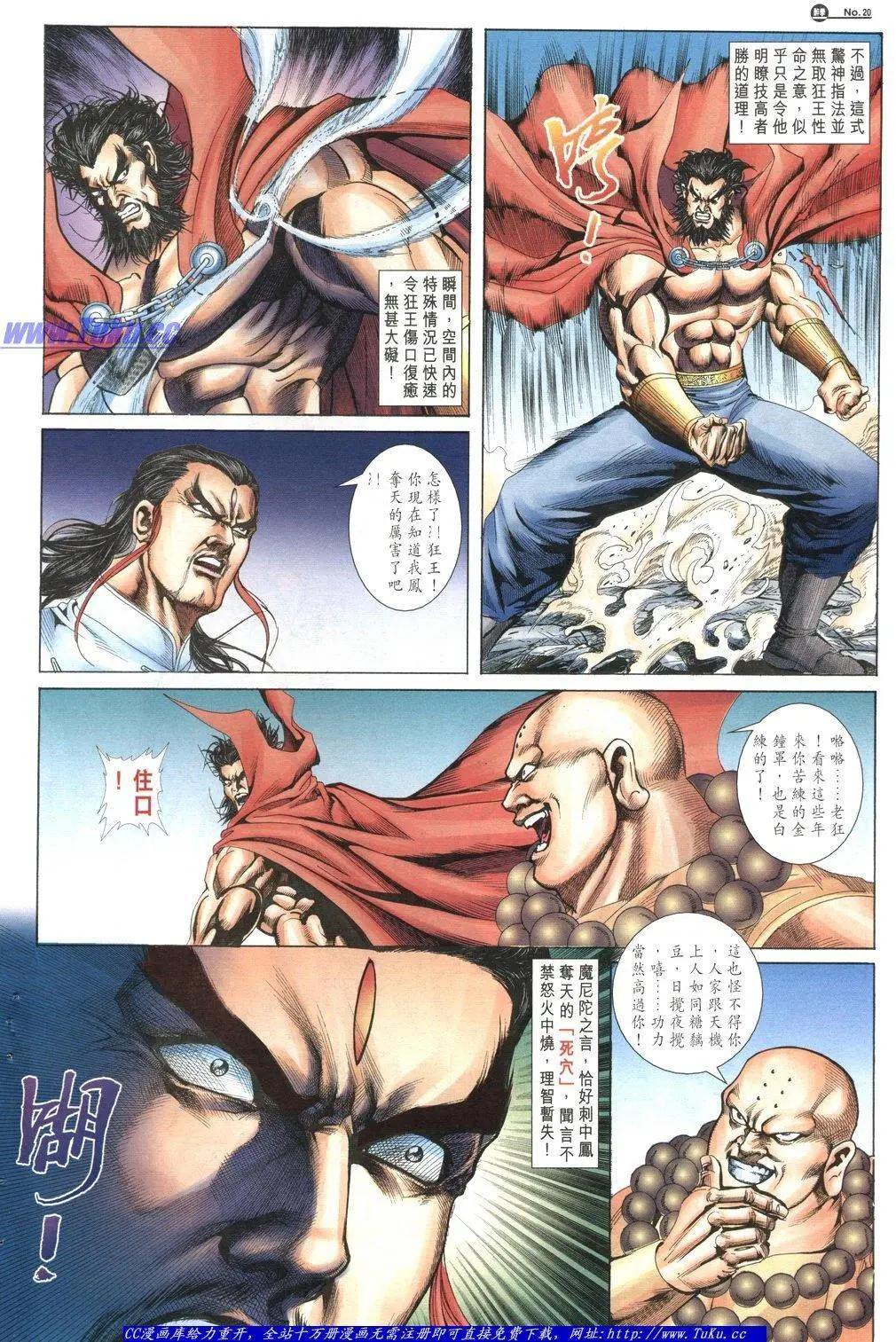 🍴旧著醉拳 第1049卷 第20页