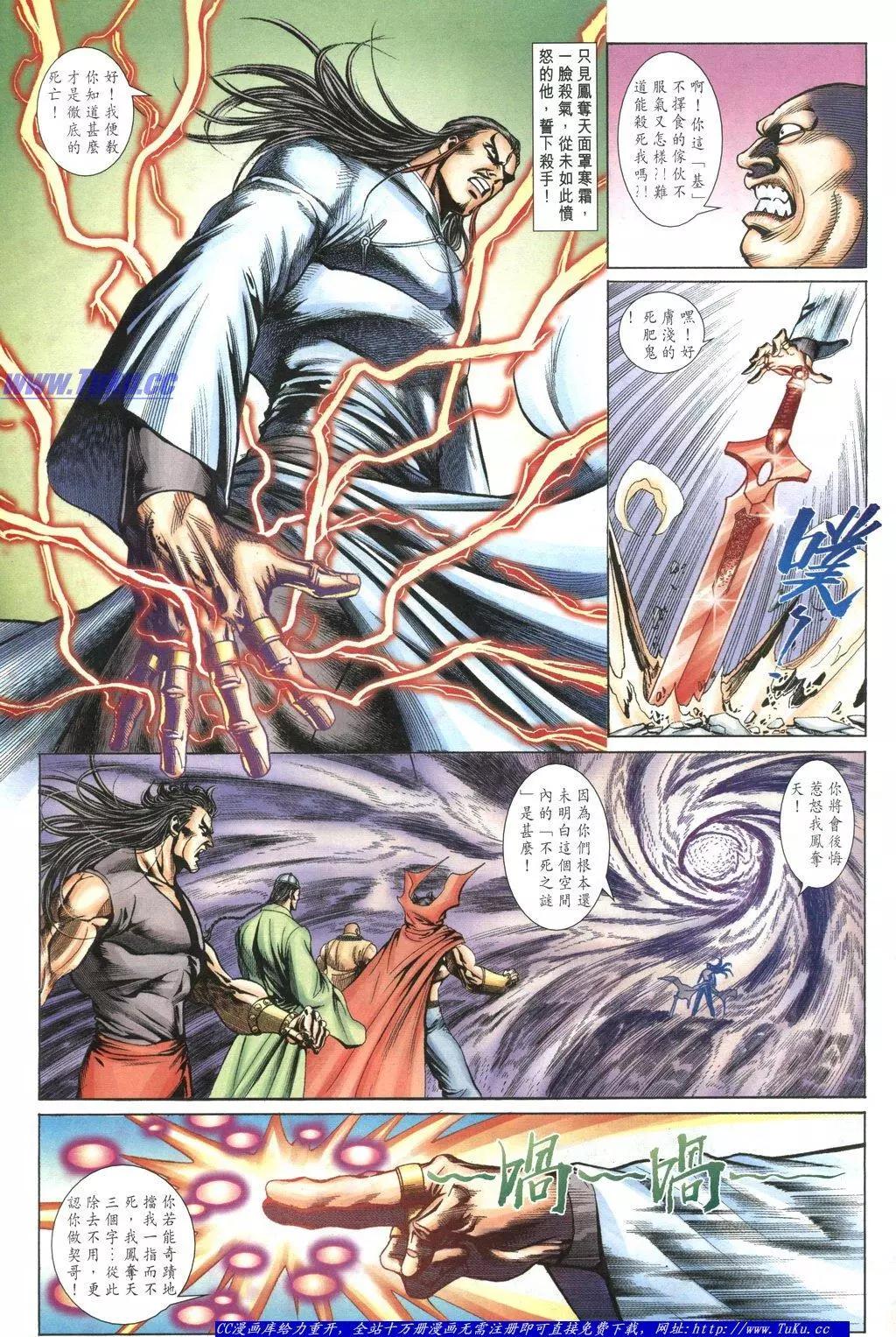 🍴旧著醉拳 第1049卷 第21页