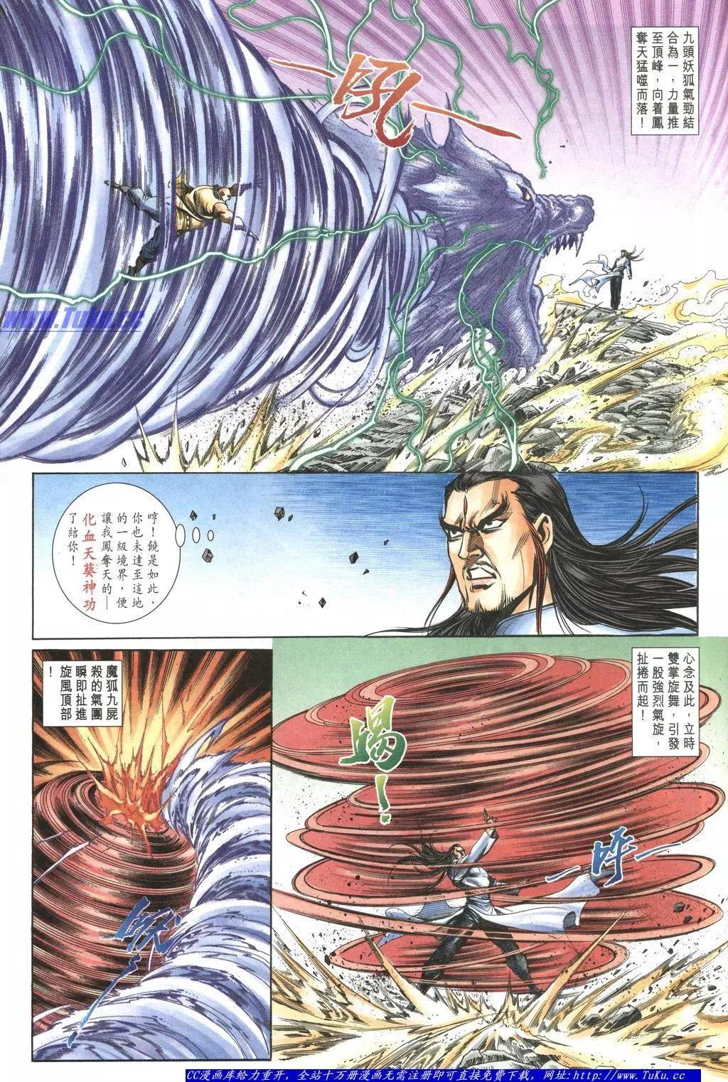 🍴旧著醉拳 第1049卷 第23页